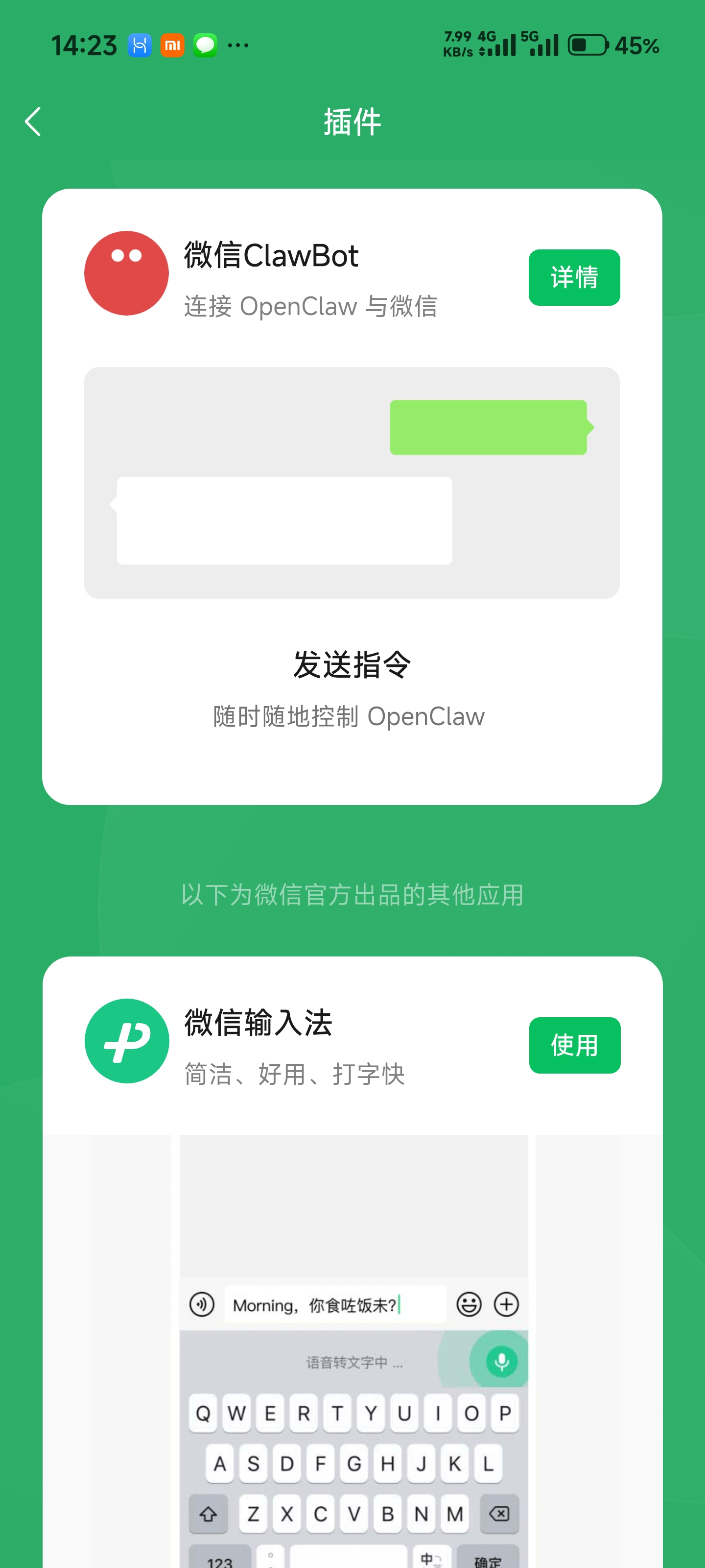 插件入口
